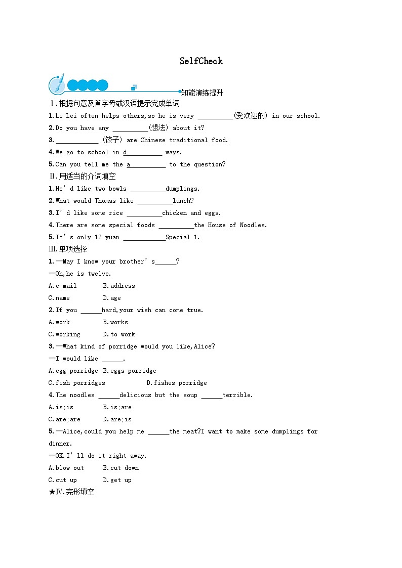 Unit 10 I'd like some noodles SelfCheck课后习题（附答案人教新目标版）01