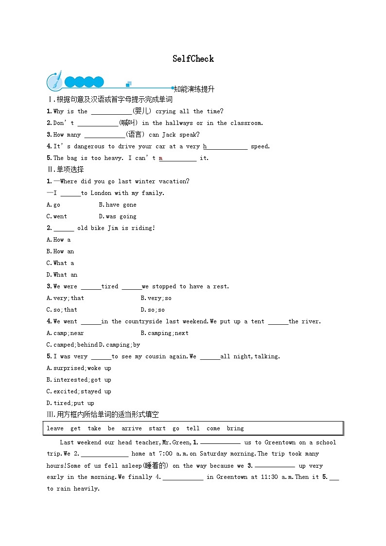 Unit 12 What did you do last weekend SelfCheck课后习题（附答案人教新目标版）01
