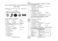 2023年甘肃省定西市中考英语真题