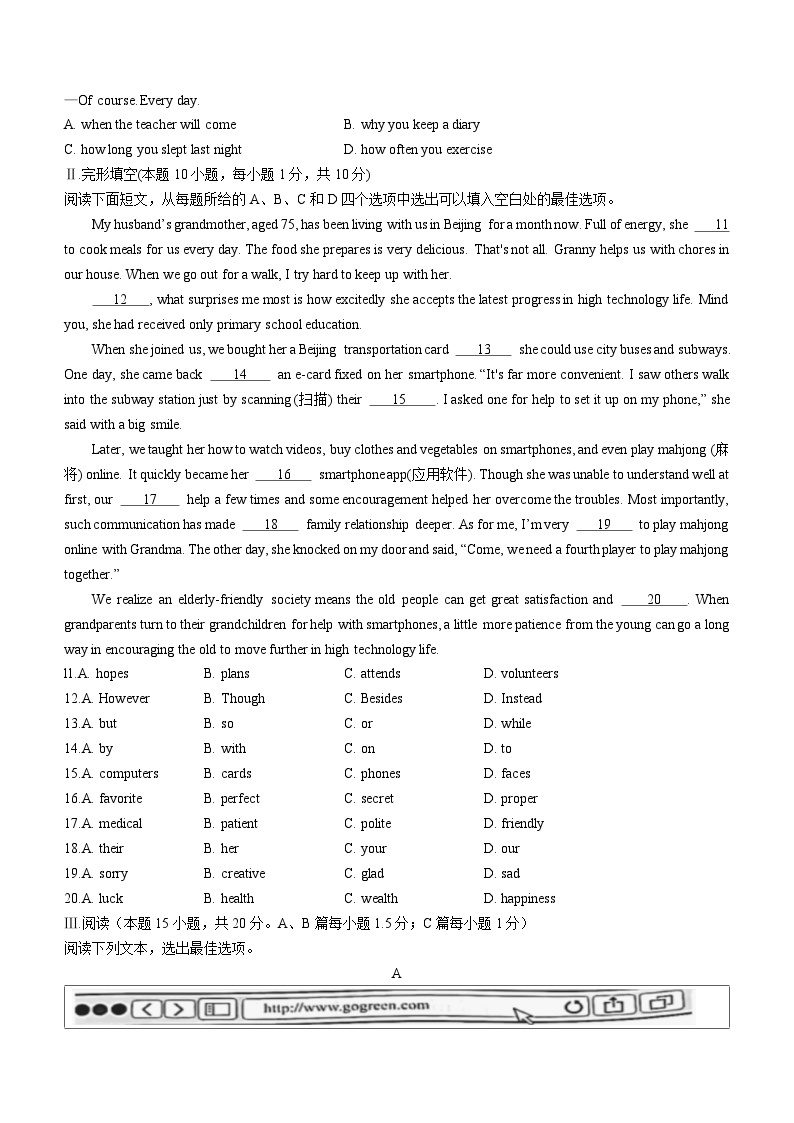 2023年山东省青岛市中考英语真题02