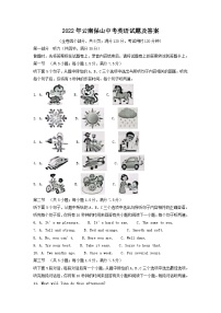 _2022年云南保山中考英语试题及答案