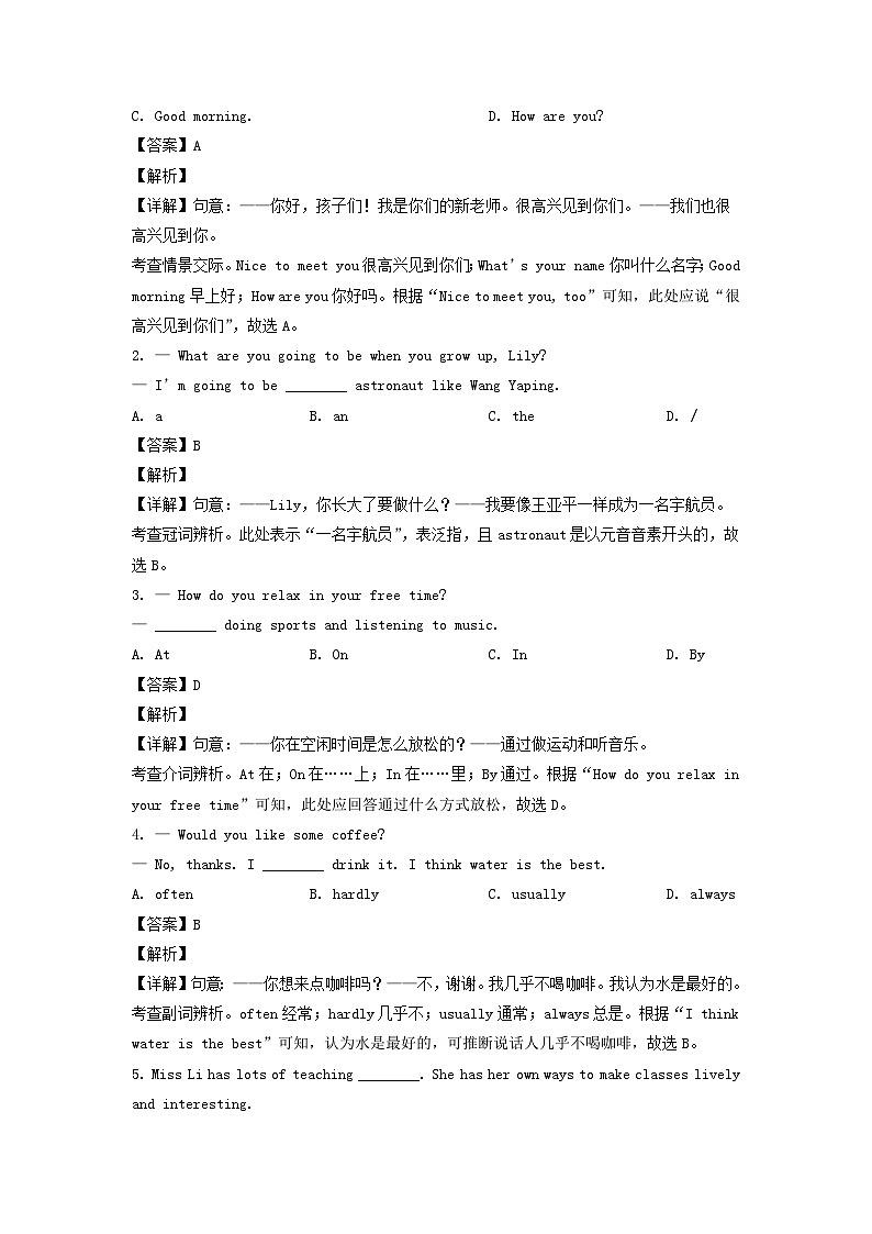 _2022年云南普洱中考英语试题及答案第3页