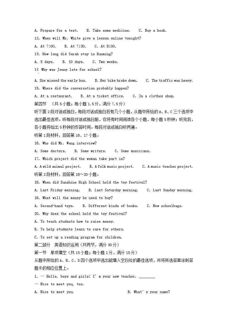 _2022年云南西双版纳中考英语试题及答案02