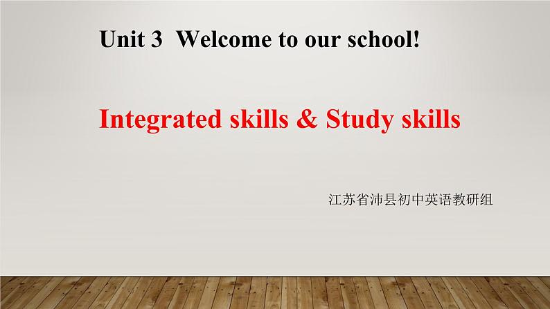 7A unit3 Integrated skills & Study skills课件(含听力mp3) 江苏省2023-2024学年牛津译林版七年级上册01