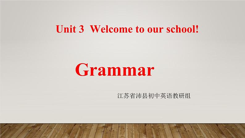 7A unit3 Grammar课件 江苏省2023-2024学年牛津译林版七年级上册01