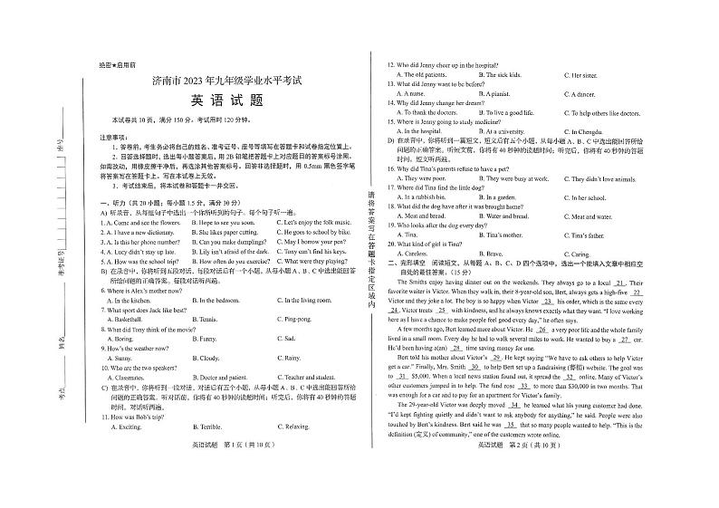 2023年山东省济南市中考英语真题01