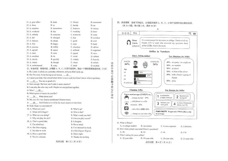 2023年山东省济南市中考英语真题02