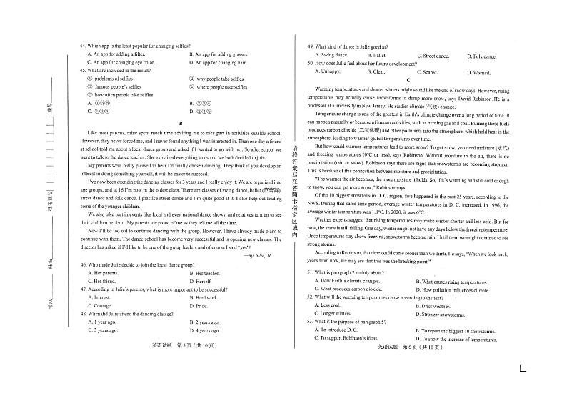 2023年山东省济南市中考英语真题03