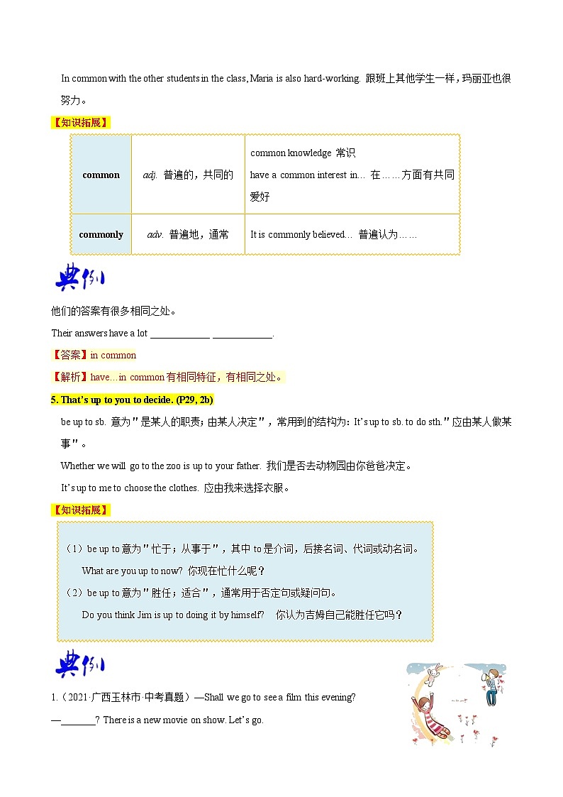 Unit 4 What’s the best movie theater？课时2 Section B-八年级英语同步精品讲义（人教版）03