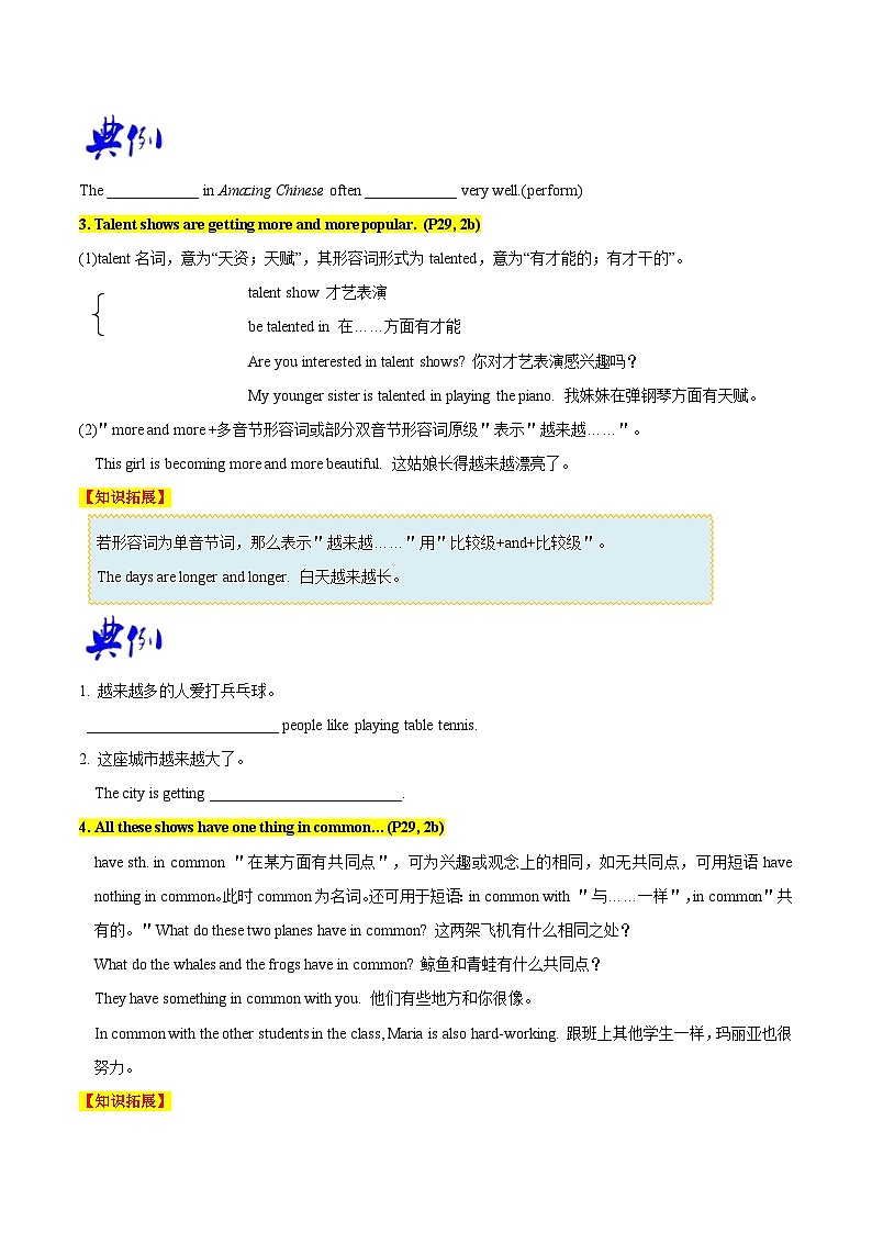 Unit 4 What’s the best movie theater？课时2 Section B-八年级英语同步精品讲义（人教版）02