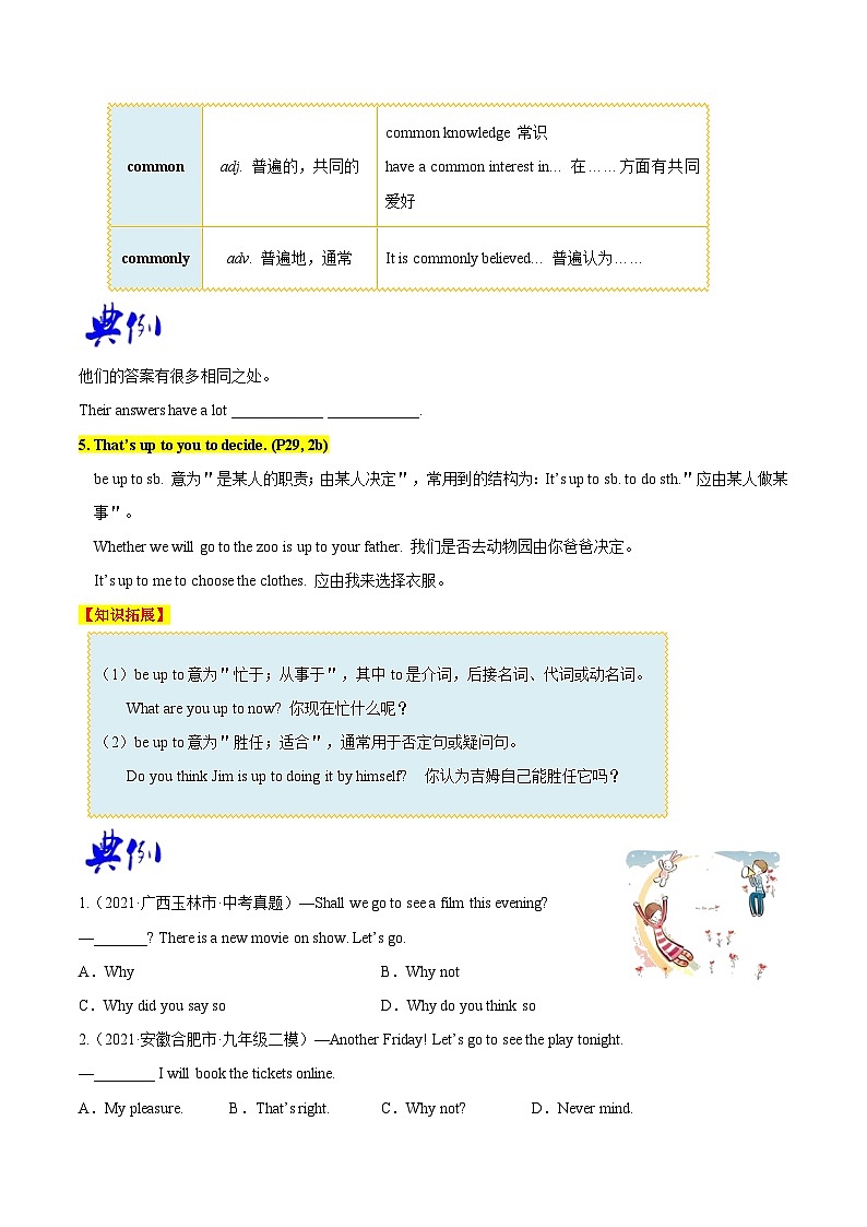 Unit 4 What’s the best movie theater？课时2 Section B-八年级英语同步精品讲义（人教版）03