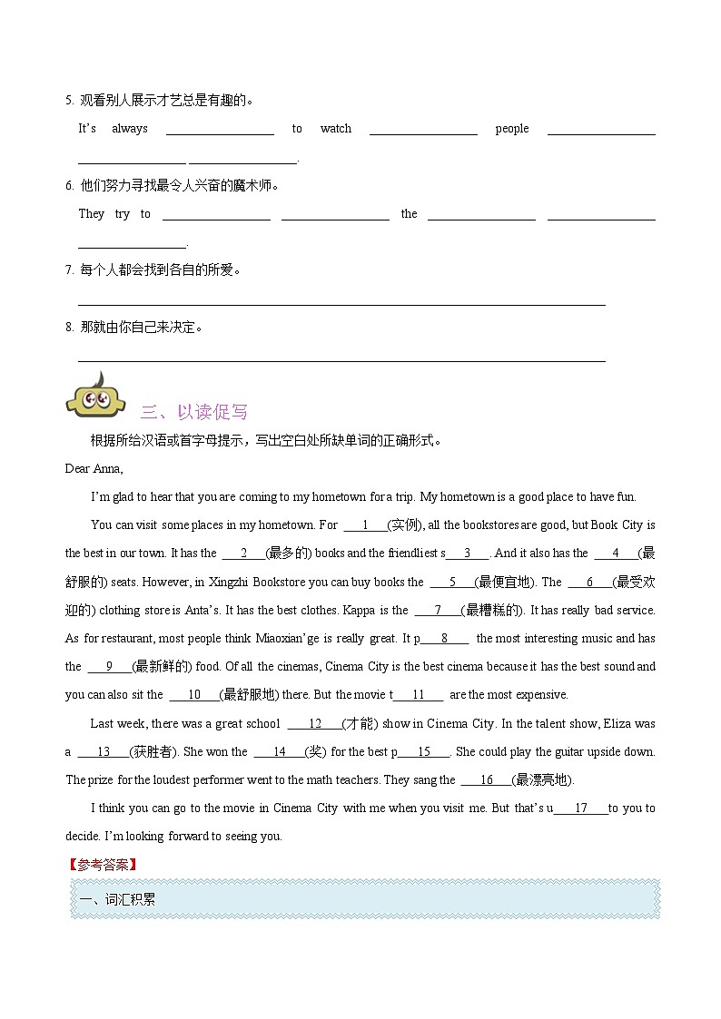 Unit 4 What’s the best movie theater？课时4 Writing（教师版）-八年级英语同步精品讲义（人教版）第3页