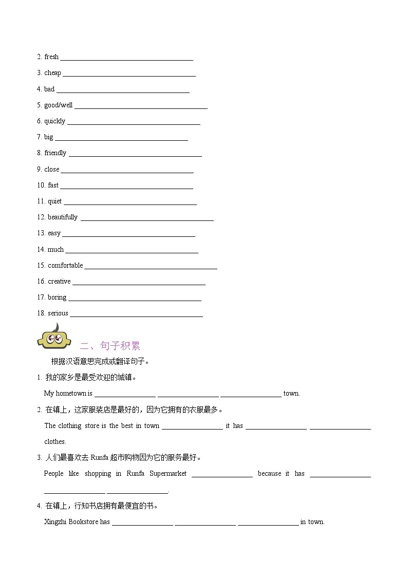 Unit 4 What’s the best movie theater？课时4 Writing（学生版）-八年级英语同步精品讲义（人教版）第2页