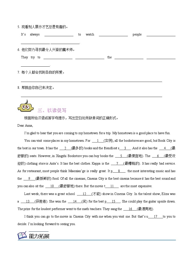 Unit 4 What’s the best movie theater？课时4 Writing（学生版）-八年级英语同步精品讲义（人教版）第3页