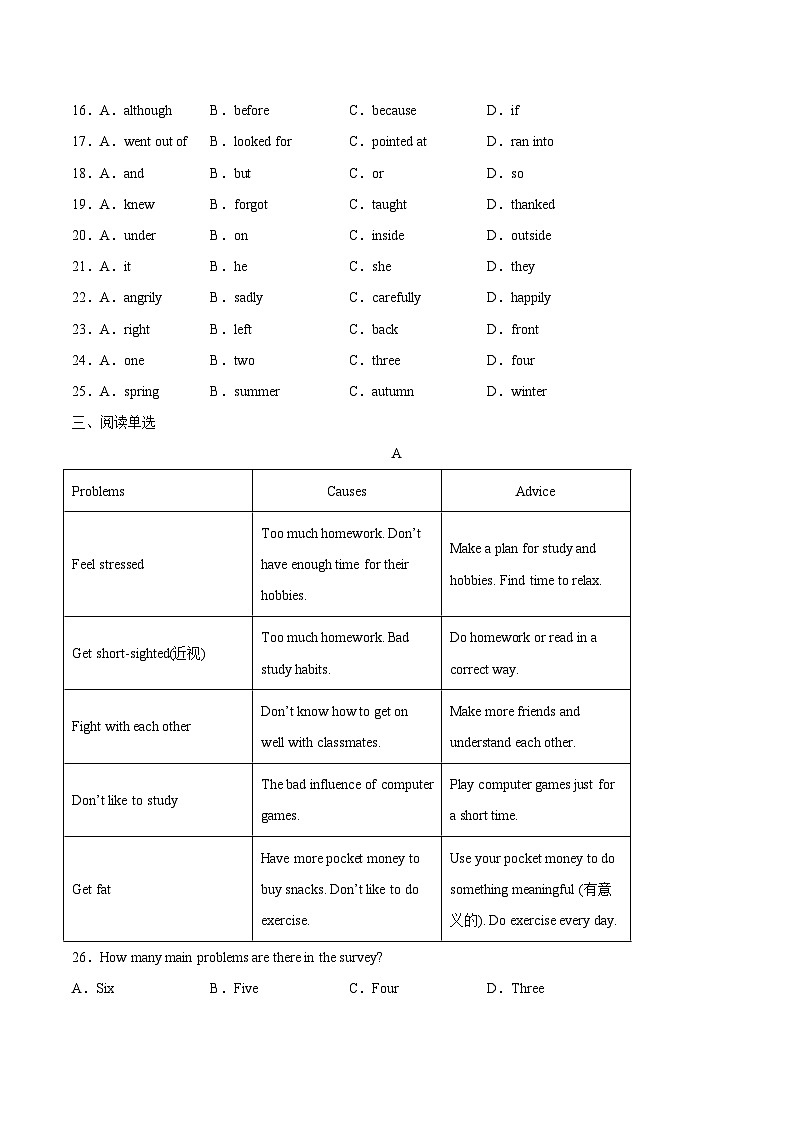 Unit 4 What’s the best movie theater？课时5 单元综合检测（学生版）-八年级英语同步精品讲义（人教版）第3页