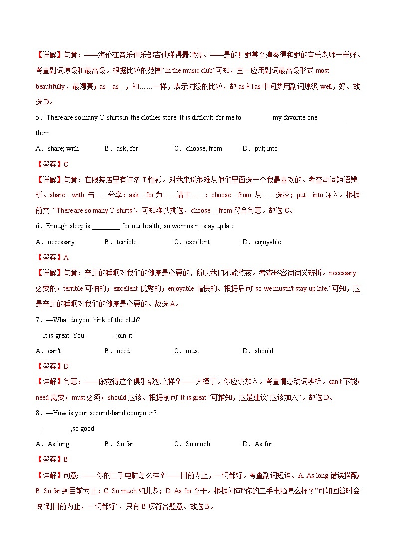 Unit 4 What’s the best movie theater？课时5 单元综合检测（教师版）-八年级英语同步精品讲义（人教版）第2页