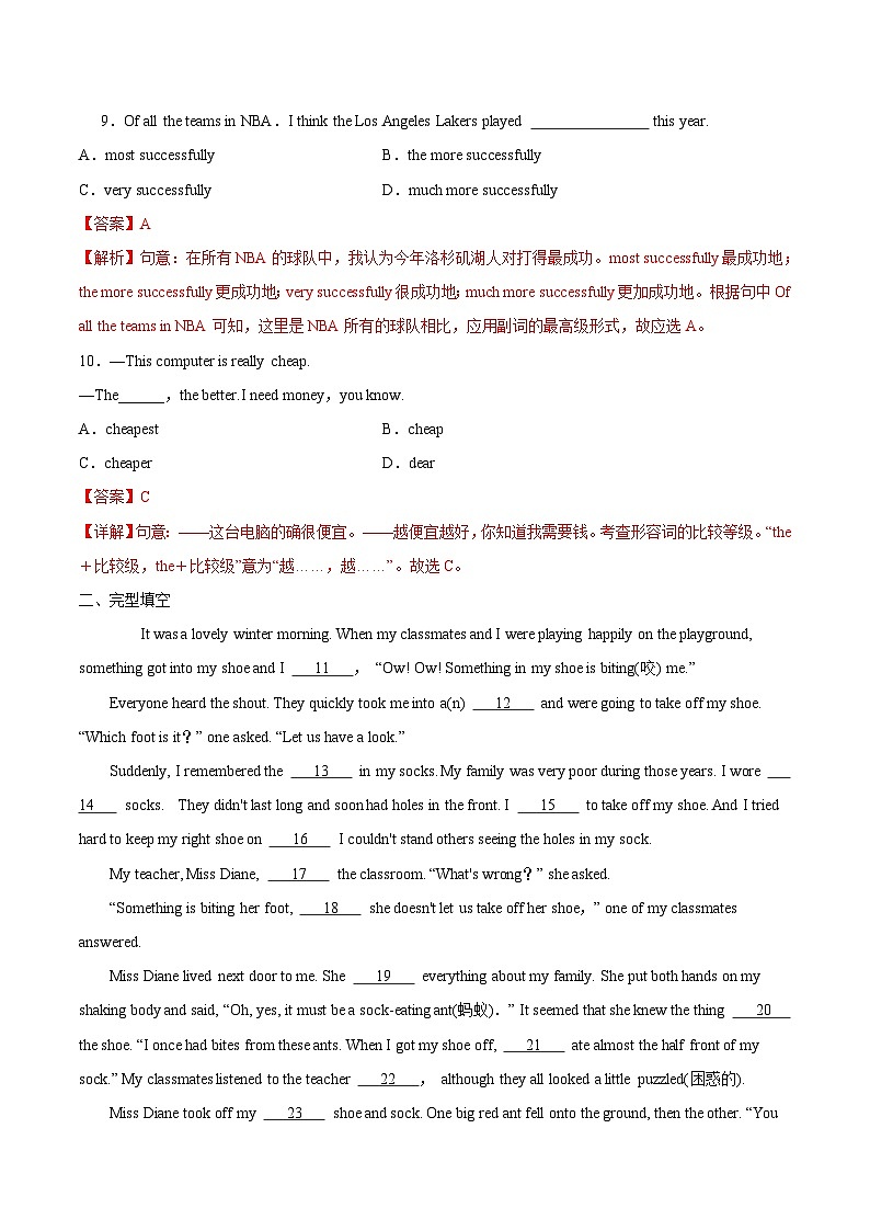 Unit 4 What’s the best movie theater？课时5 单元综合检测（教师版）-八年级英语同步精品讲义（人教版）第3页