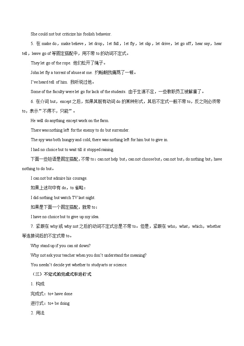 Unit 5 Do you want to watch a game show？课时3 Grammar（教师版）-八年级英语同步精品讲义（人教版）第3页