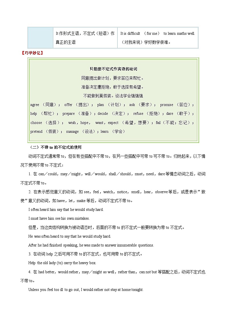 Unit 5 Do you want to watch a game show？课时3 Grammar（学生版）-八年级英语同步精品讲义（人教版）第2页