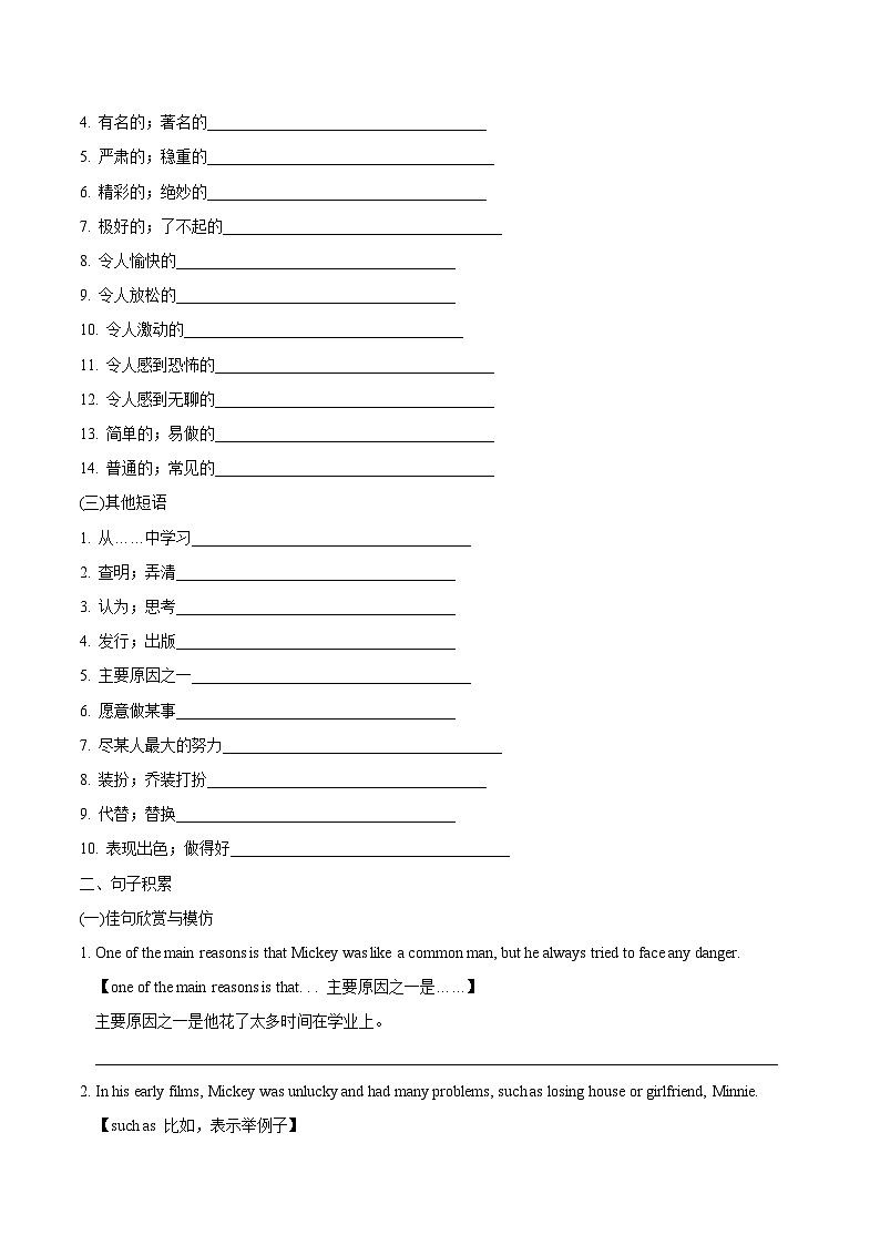 Unit 5 Do you want to watch a game show？课时4 Writing-八年级英语同步精品讲义（人教版）02