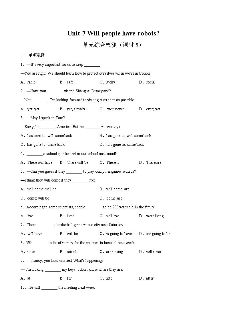 Unit 7 Will people have robots？课时5 单元综合检测（教师版）-八年级英语上册同步精品讲义（人教版）第1页