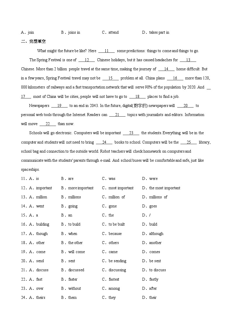 Unit 7 Will people have robots？课时5 单元综合检测（学生版）-八年级英语上册同步精品讲义（人教版）第2页