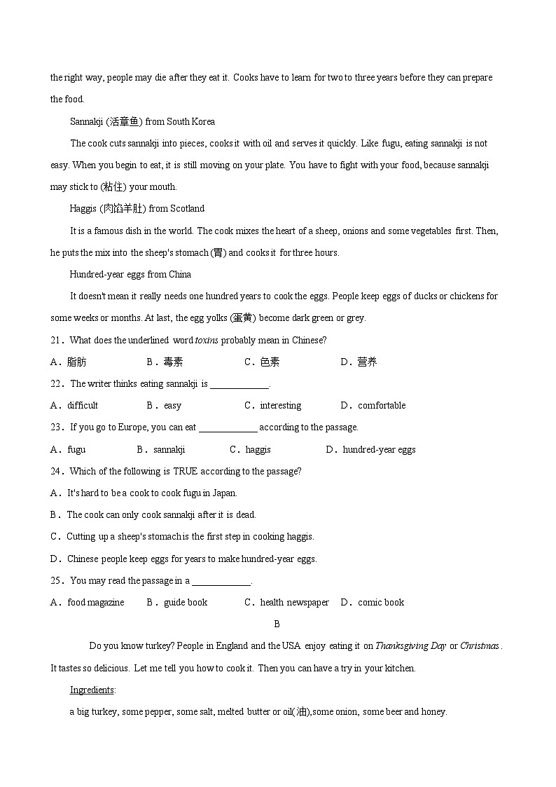 Unit 8 How do you make a banana milk shake？课时5 单元综合检测（学生版）-八年级英语上册同步精品讲义（人教版）第3页