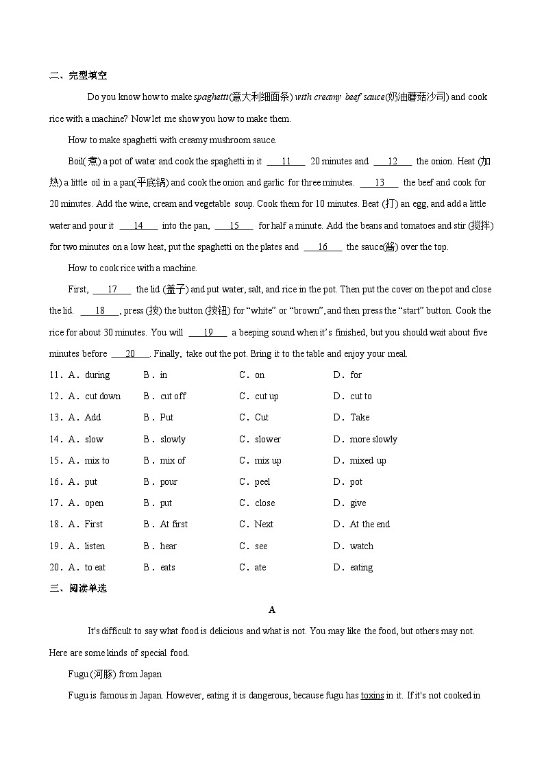 Unit 8 How do you make a banana milk shake？课时5 单元综合检测（教师版）-八年级英语上册同步精品讲义（人教版）第2页