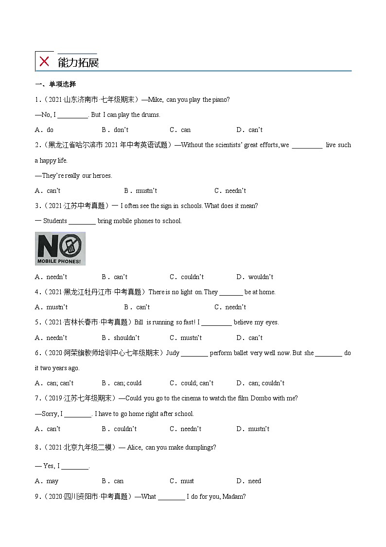 Unit 9 Can you come to my party？课时3 Grammar-八年级英语上册同步精品讲义（人教版）03