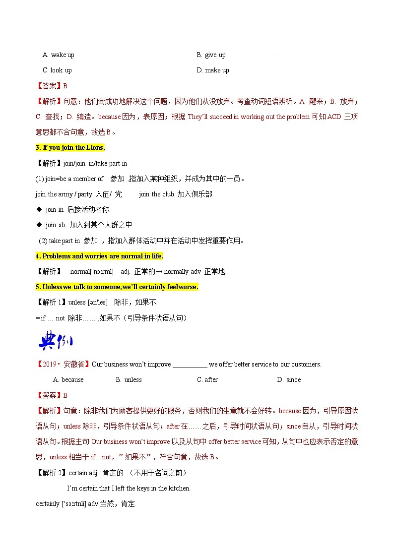 Unit 10 If you go to the party, you’ll have a good time! 课时2 Section B（教师版）-八年级英语上册同步精品讲义（人教版）第2页