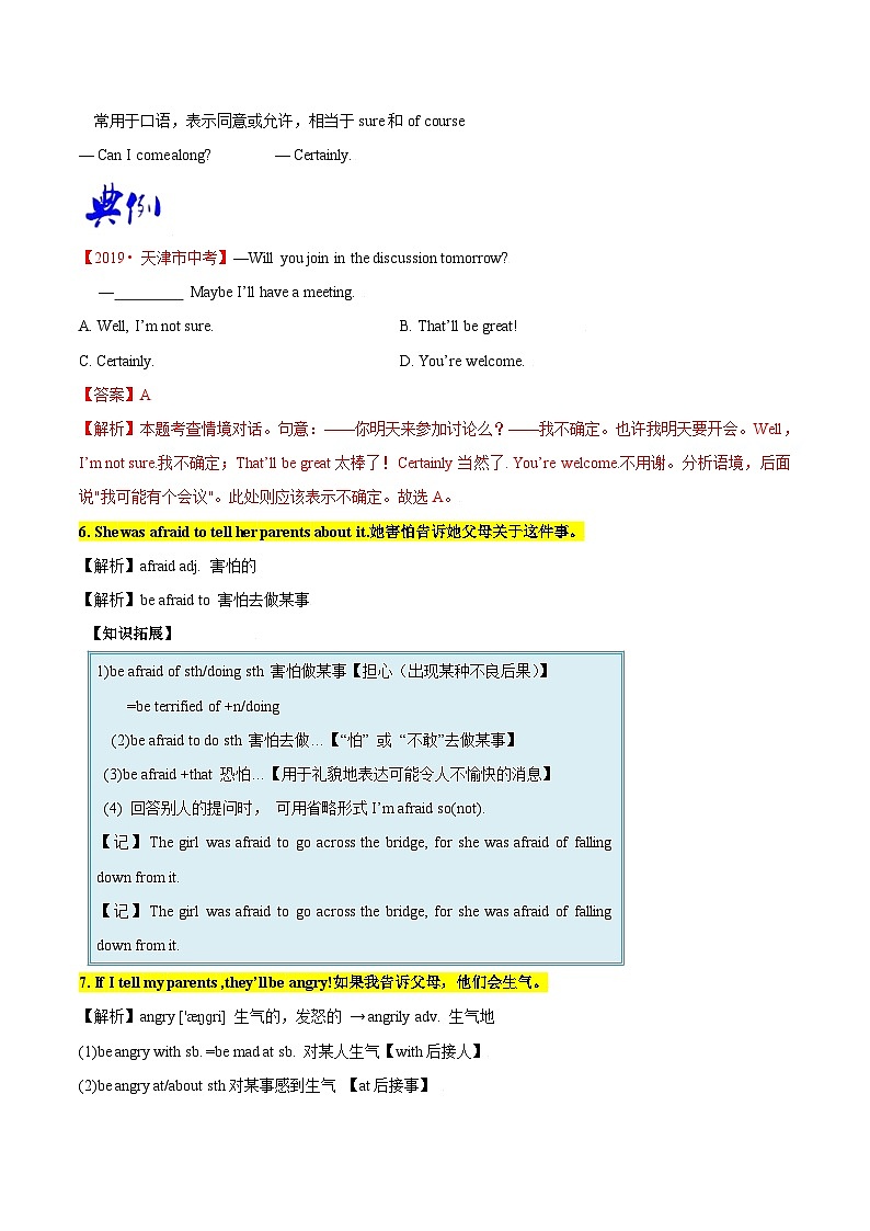 Unit 10 If you go to the party, you’ll have a good time! 课时2 Section B（教师版）-八年级英语上册同步精品讲义（人教版）第3页