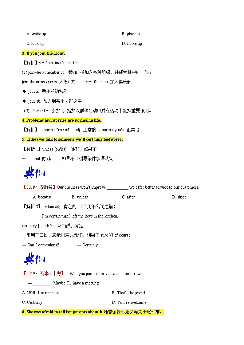 Unit 10 If you go to the party, you’ll have a good time! 课时2 Section B（学生版）-八年级英语上册同步精品讲义（人教版）第2页