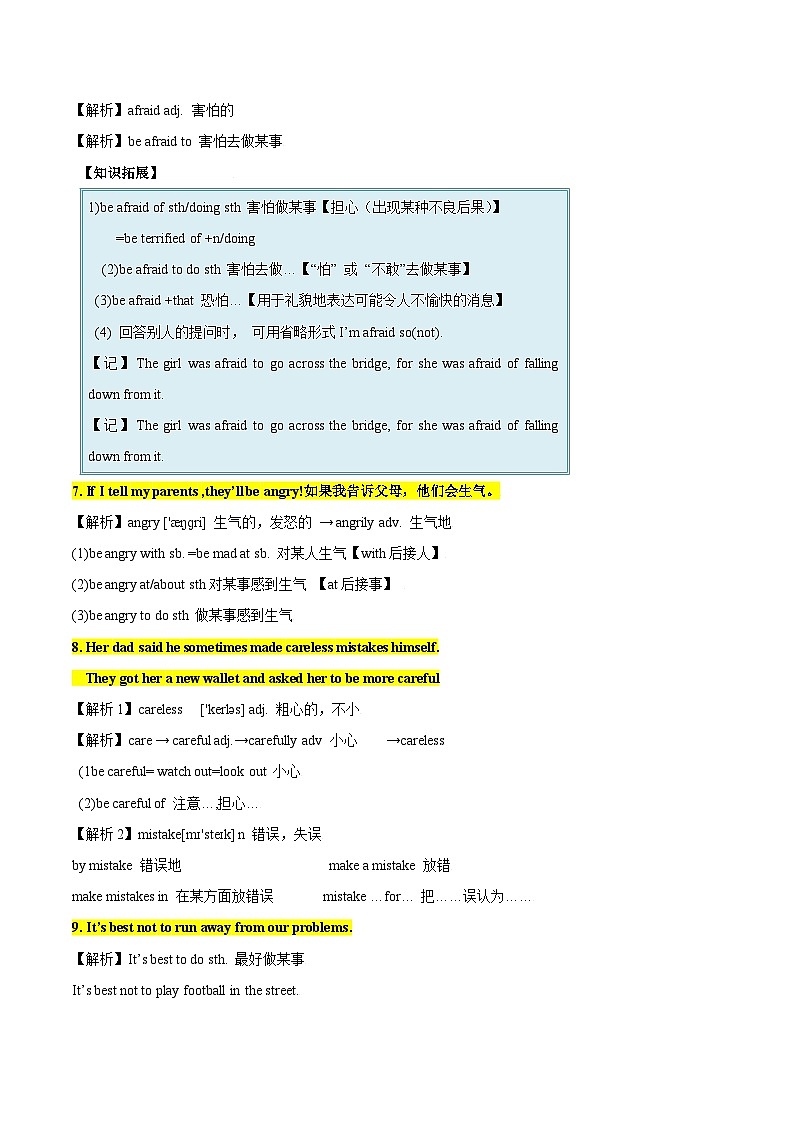 Unit 10 If you go to the party, you’ll have a good time! 课时2 Section B（学生版）-八年级英语上册同步精品讲义（人教版）第3页