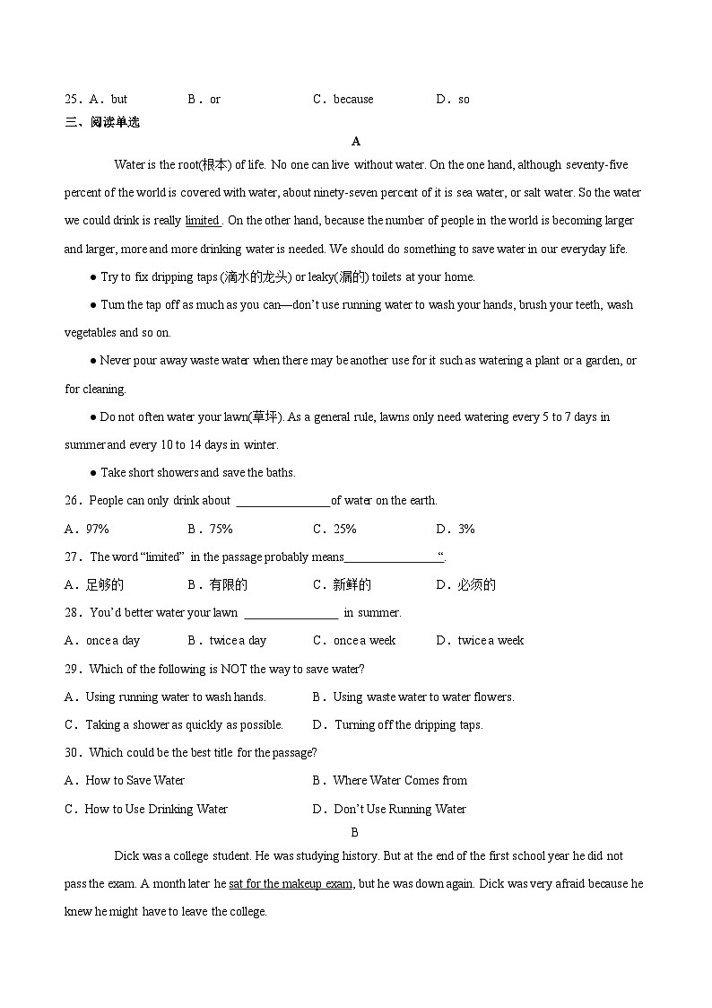 Unit 10 If you go to the party, you’ll have a good time! 课时5 单元综合检测-八年级英语上册同步精品讲义（人教版）03
