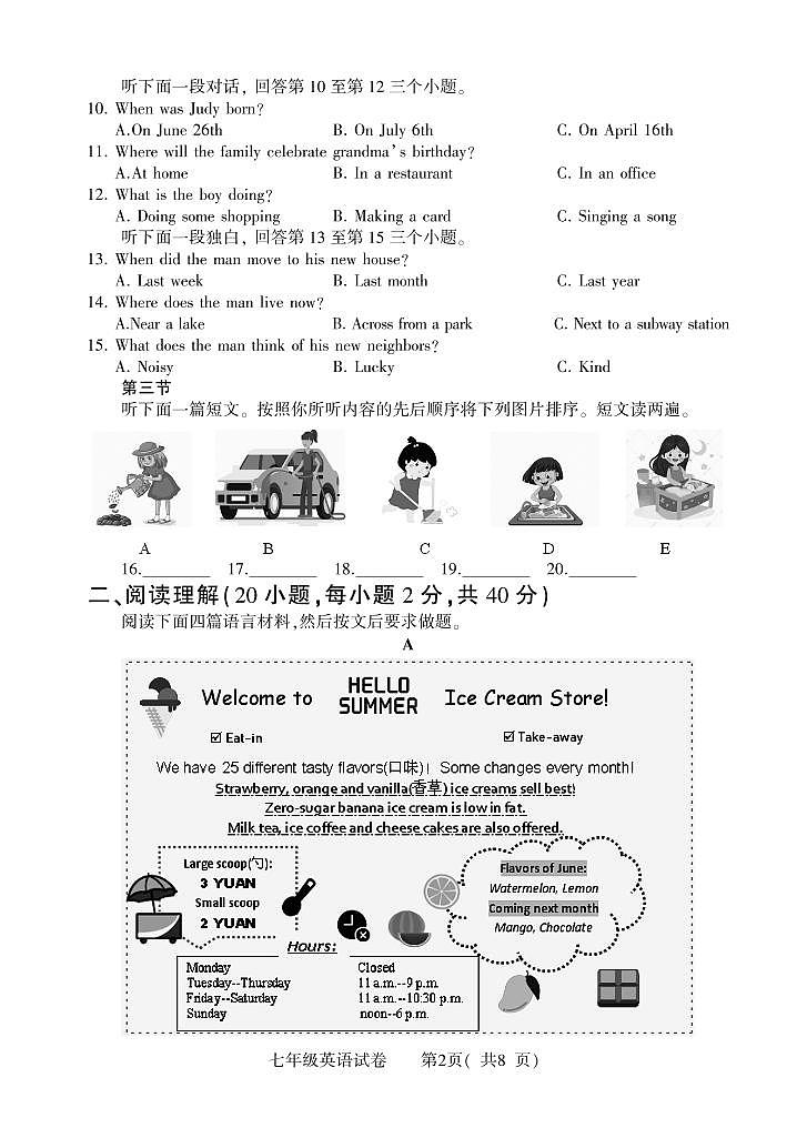河南省信阳市商城县2022-2023学年七年级下学期期末考试英语试题（含答案）02