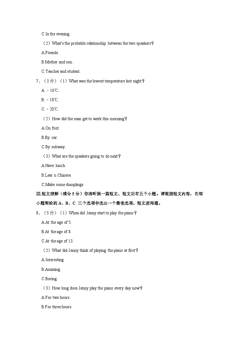 安徽省蚌埠市蚌山区2022-2023学年八年级下学期期末英语试卷（含答案）02