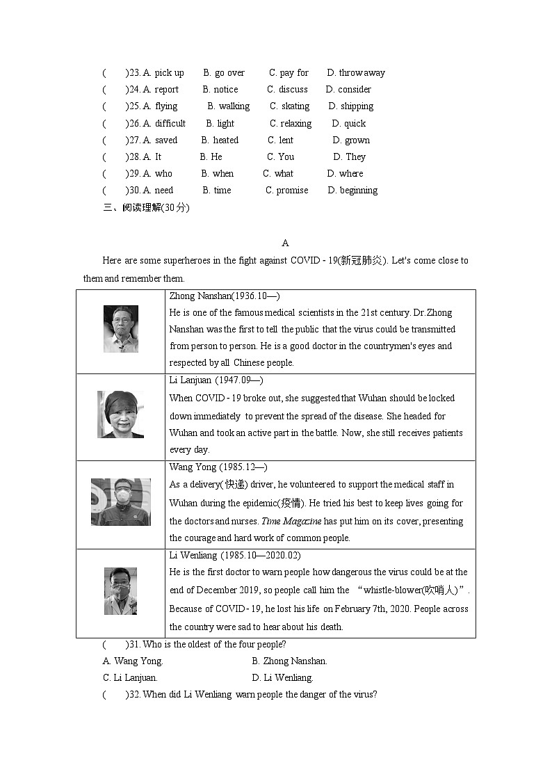 九年级上学期期末英语试卷第3页
