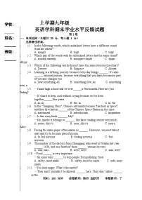 九年级上学期期末英语试卷