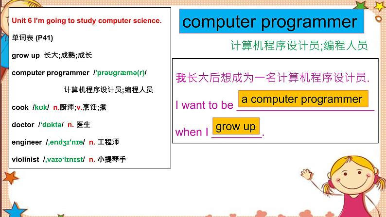 Unit6+SectionA词汇精讲课件 人教版英语八年级上学期06