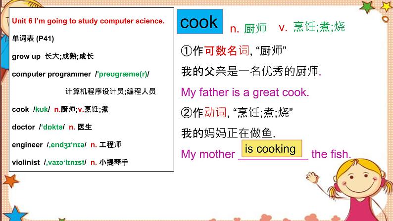 Unit6+SectionA词汇精讲课件 人教版英语八年级上学期07