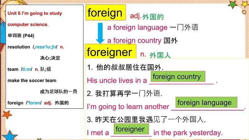 Unit6+SectionB词汇精讲课件 人教版英语八年级上学期05