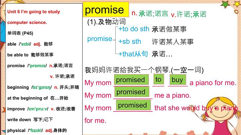 Unit6+SectionB词汇精讲课件 人教版英语八年级上学期08