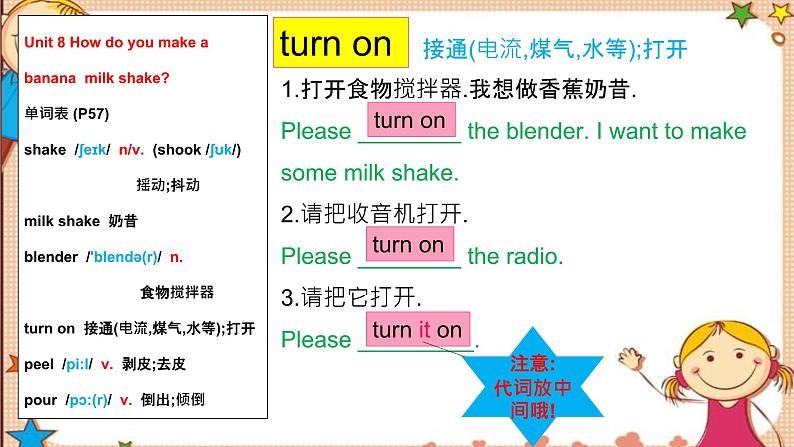 Unit8+SectionA词汇精讲课件 人教版英语八年级上学期06