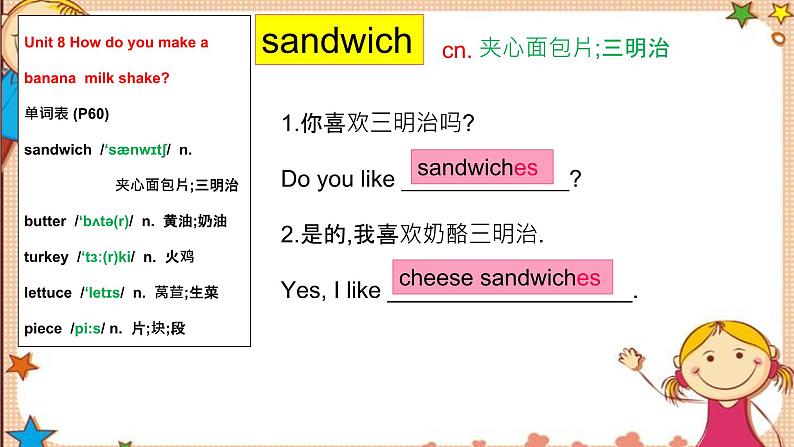 Unit8+SectionB词汇精讲课件 人教版英语八年级上学期第3页