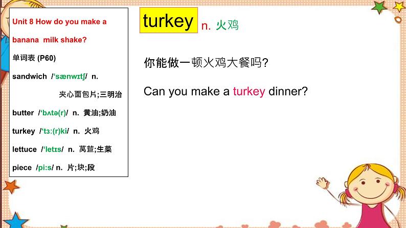 Unit8+SectionB词汇精讲课件 人教版英语八年级上学期第5页