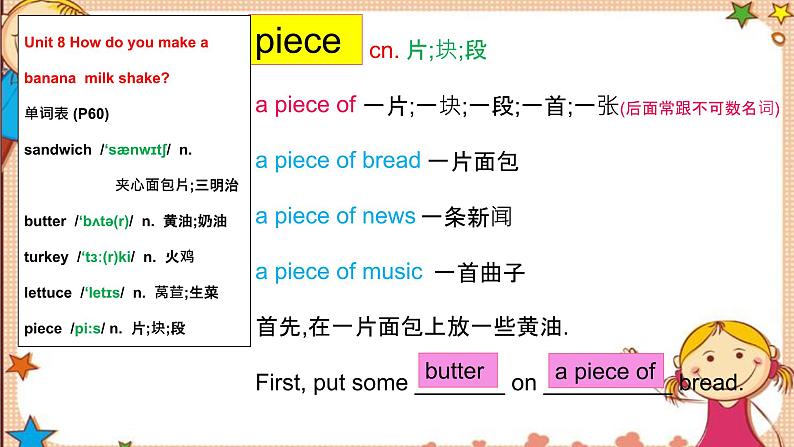 Unit8+SectionB词汇精讲课件 人教版英语八年级上学期第7页