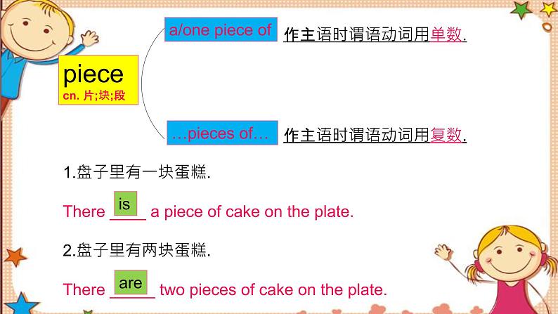 Unit8+SectionB词汇精讲课件 人教版英语八年级上学期第8页