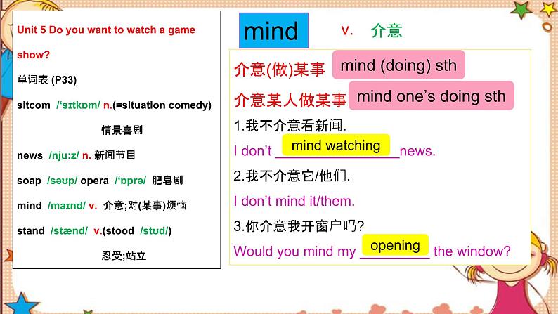 Unit5+Section+A词汇精讲课件 人教版英语八年级上学期06