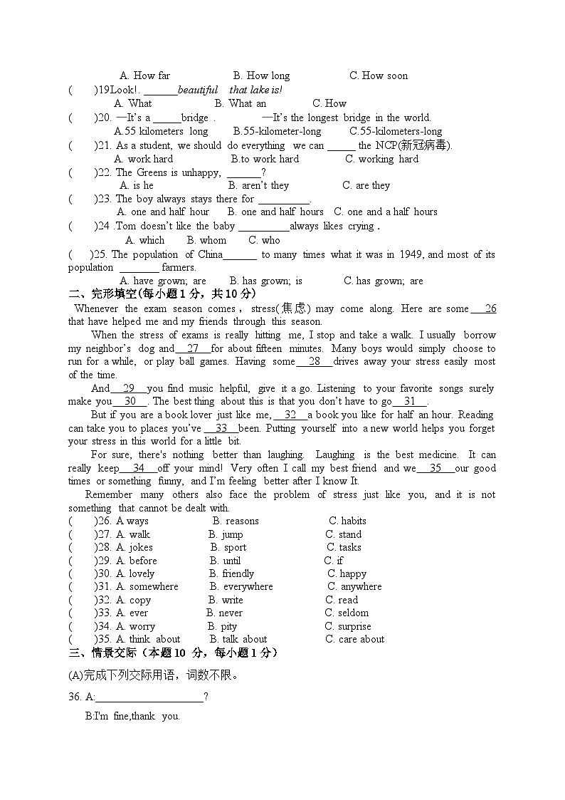 九年级上学期期末英语试卷第2页