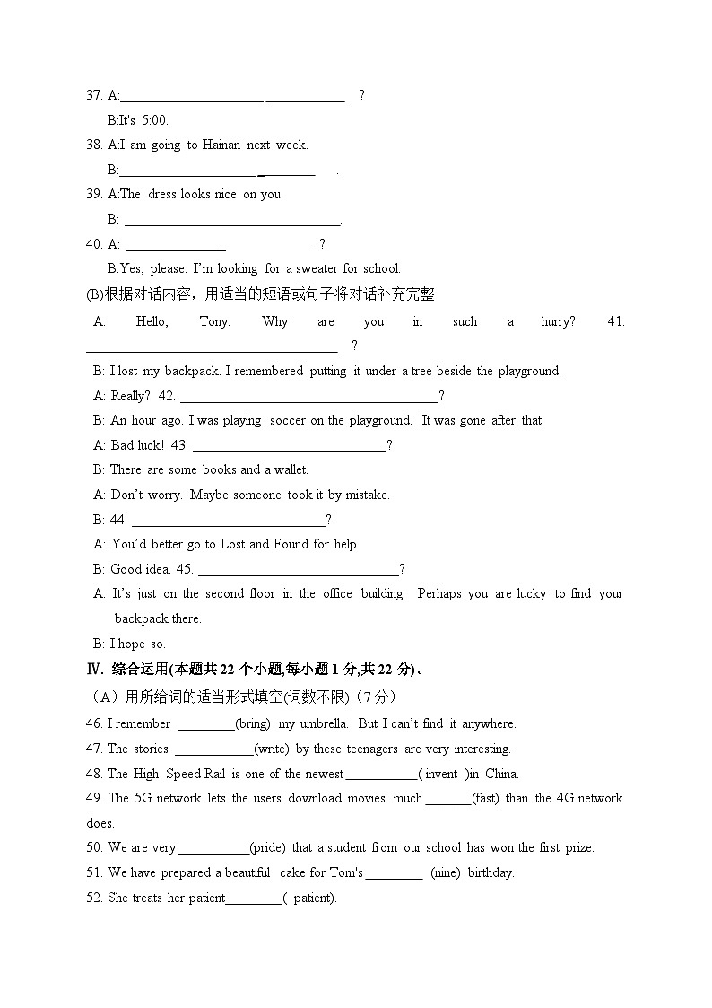 九年级上学期期末英语试卷第3页